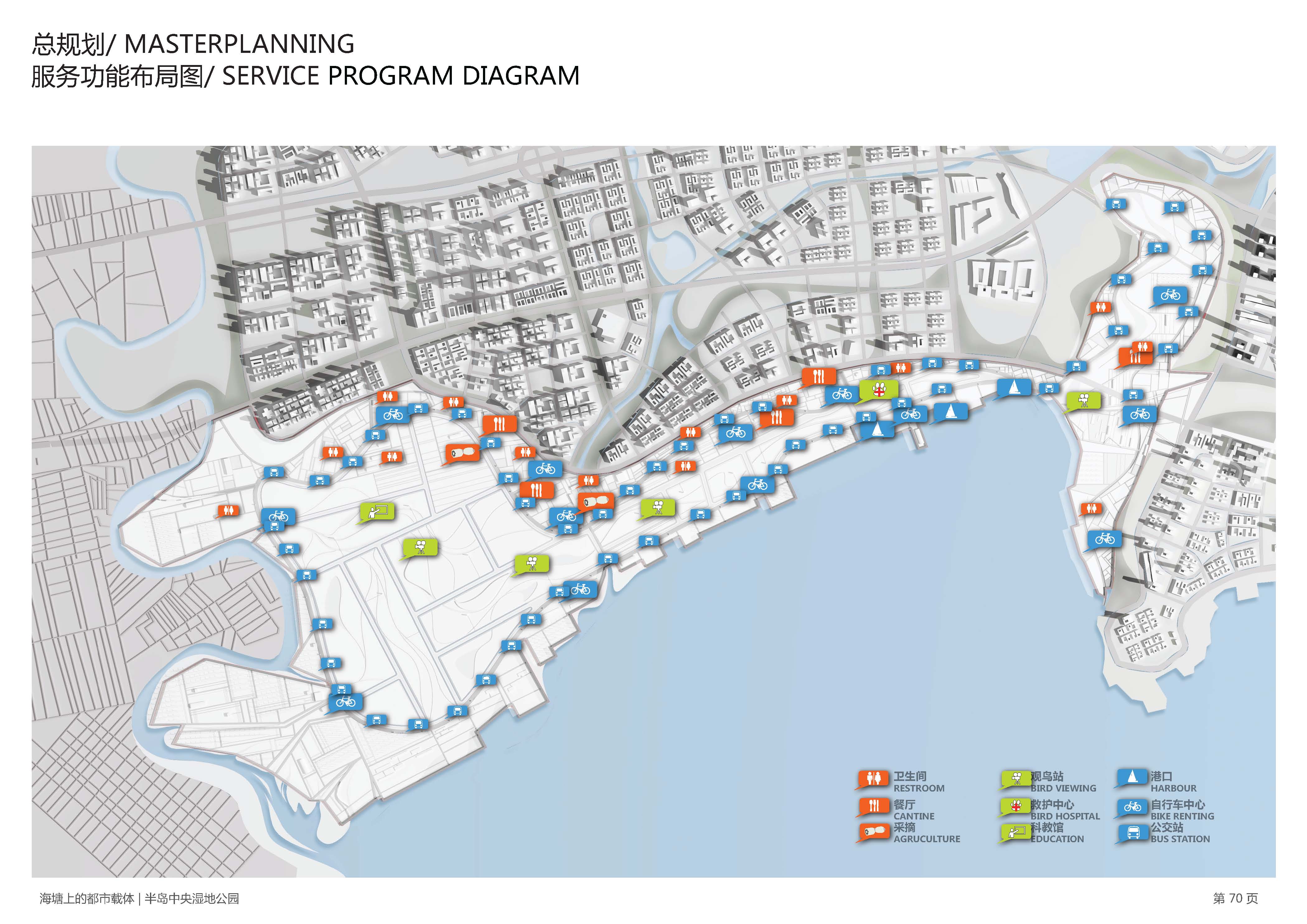【文本】红岛绿洲湿地公园概念景观规划 - 艺术知网